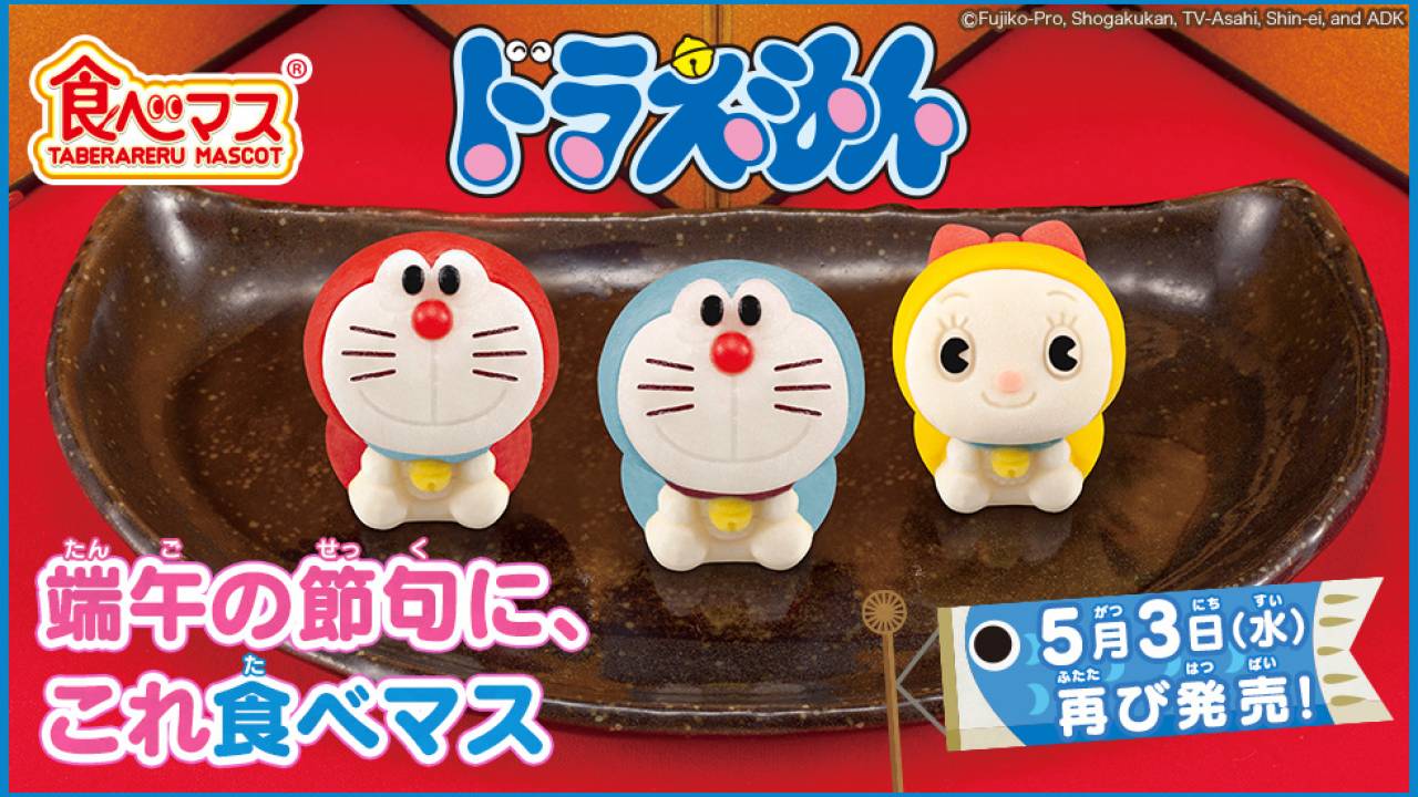 可愛すぎて食べられないやつ♪見事な再現度のドラえもん和菓子が限定発売