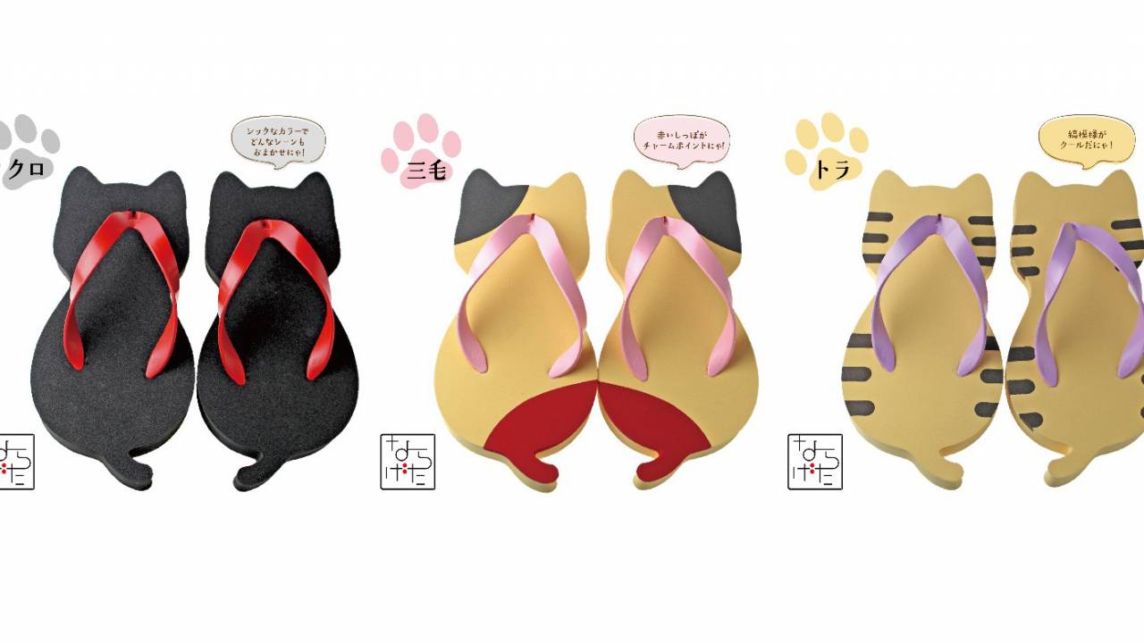 あらキャワワ♪3匹の猫のシルエットが下駄になった「にゃらげた」