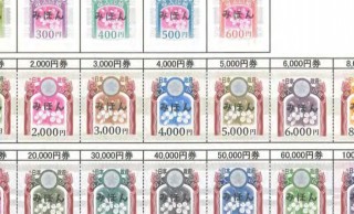 文字が光る、絵が浮かぶ…収入印紙が25年ぶりにデザイン一新で偽造防止技術をガンガン導入！
