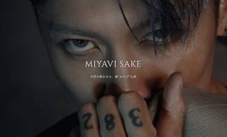サムライギタリスト・MIYAVIが京都・伏見最古の蔵元と共に日本酒ブランド 「MIYAVI SAKE」をリリース！
