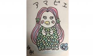 ドラゴンクエストの生みの親、堀井雄二さんが描いた妖怪アマビエが可愛いくってたまんない♡