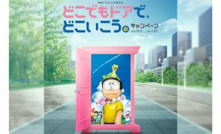 JR西日本・九州・四国がなんと乗り放題になる「どこでもドアきっぷ」が期間限定で登場！