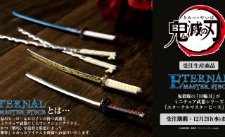 アニメ「鬼滅の刃」の”日輪刀”が繊細で精巧なミニチュア武器コレクションになった！