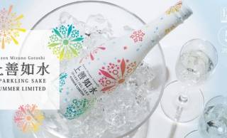 銘酒『上善如水』から初夏限定​「​上善如水スパークリングSUMMER LIMITED」登場
