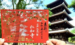 繊細なデザインが美しい！京都の世界遺産「仁和寺」が”切り絵御朱印”の授与を開始