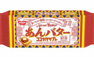 懐かしさあふれる”あんこ×バター”の味わいを表現した『ココナッツサブレ ＜あんバター＞』が発売