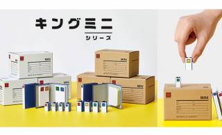 オフィスのあの棚にあるアレ！キングジムの定番商品たちがミニチュアサイズの文房具になったよ