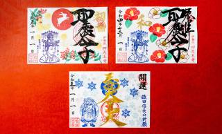 毎月デザインが変わる三重県「塔世山 四天王寺」の限定御朱印がステキ。郵送での授与にも対応