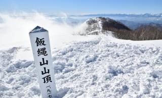 山頂の宇宙人？食べられる砂？名前の変わってしまった山の知られざる言い伝え
