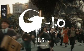 かつてない絶望……ゴジラ生誕70周年記念作『ゴジラ-1.0』の特報映像＆ビジュアルが公開！