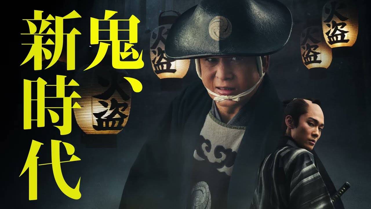 松本幸四郎が主演の劇場版「鬼平犯科帳 血闘」特報映像&ビジュアルが公開!