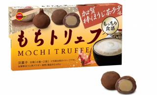 ほうじ茶ラテの味わいをもっちりお餅で包んだ「もちトリュフ加賀棒ほうじ茶ラテ味」が新発売