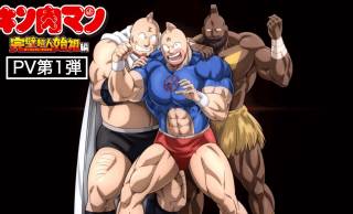 アニメ「キン肉マン」新シリーズ、キン肉マン役は宮野真守に決定！PV第一弾でキャラボイスが公開