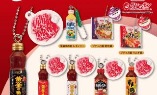 お肉付きです（笑）「黄金の味」などエバラ食品のおなじみ商品が（なぜか）精巧なカプセルトイになったよ！