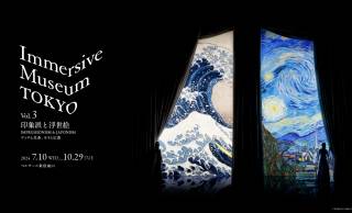 北斎や広重の浮世絵と印象派作品が巨大空間でシンクロする没入型体験「Immersive Museum TOKYO vol.3」開催！