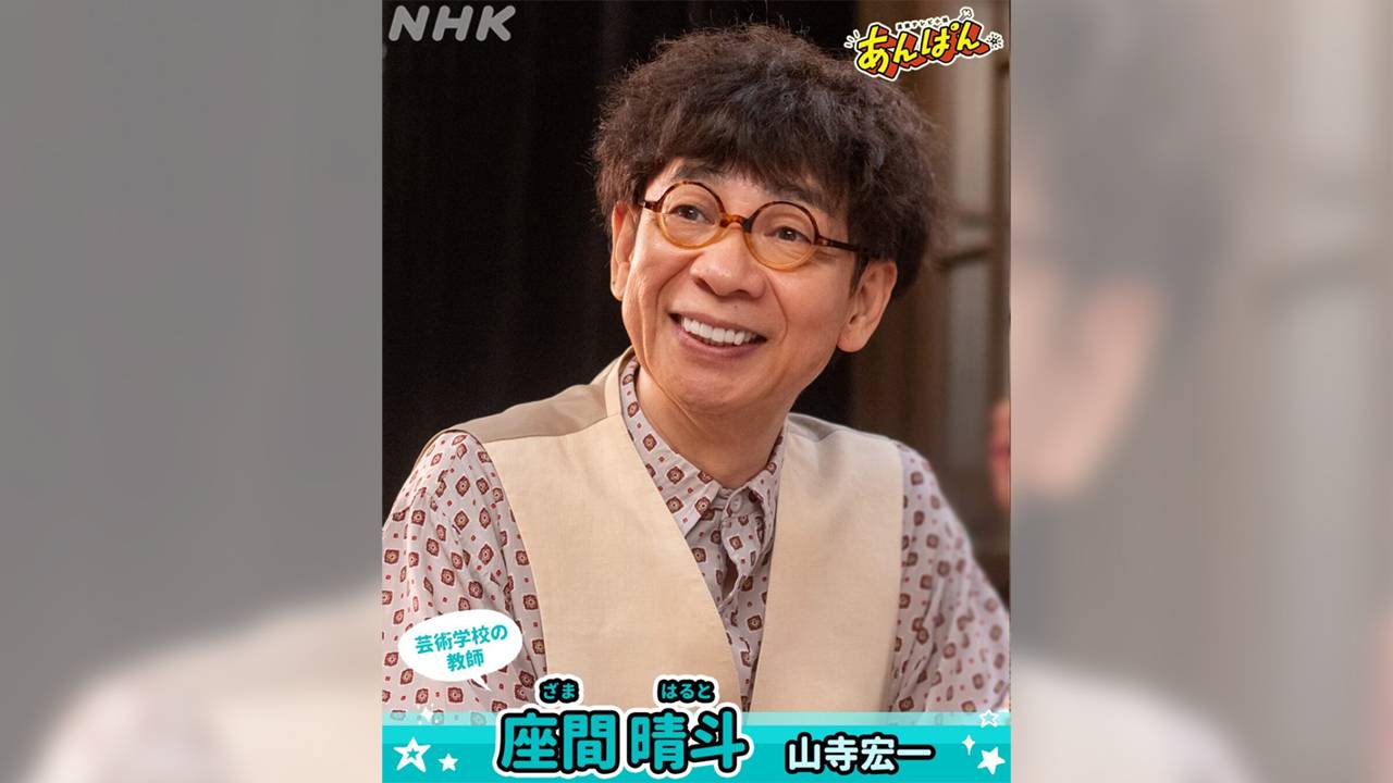 朝ドラ「あんぱん」山寺宏一演じる座間晴斗にはモデルが!やなせたかしの恩師・杉山豊桔の生涯とは?